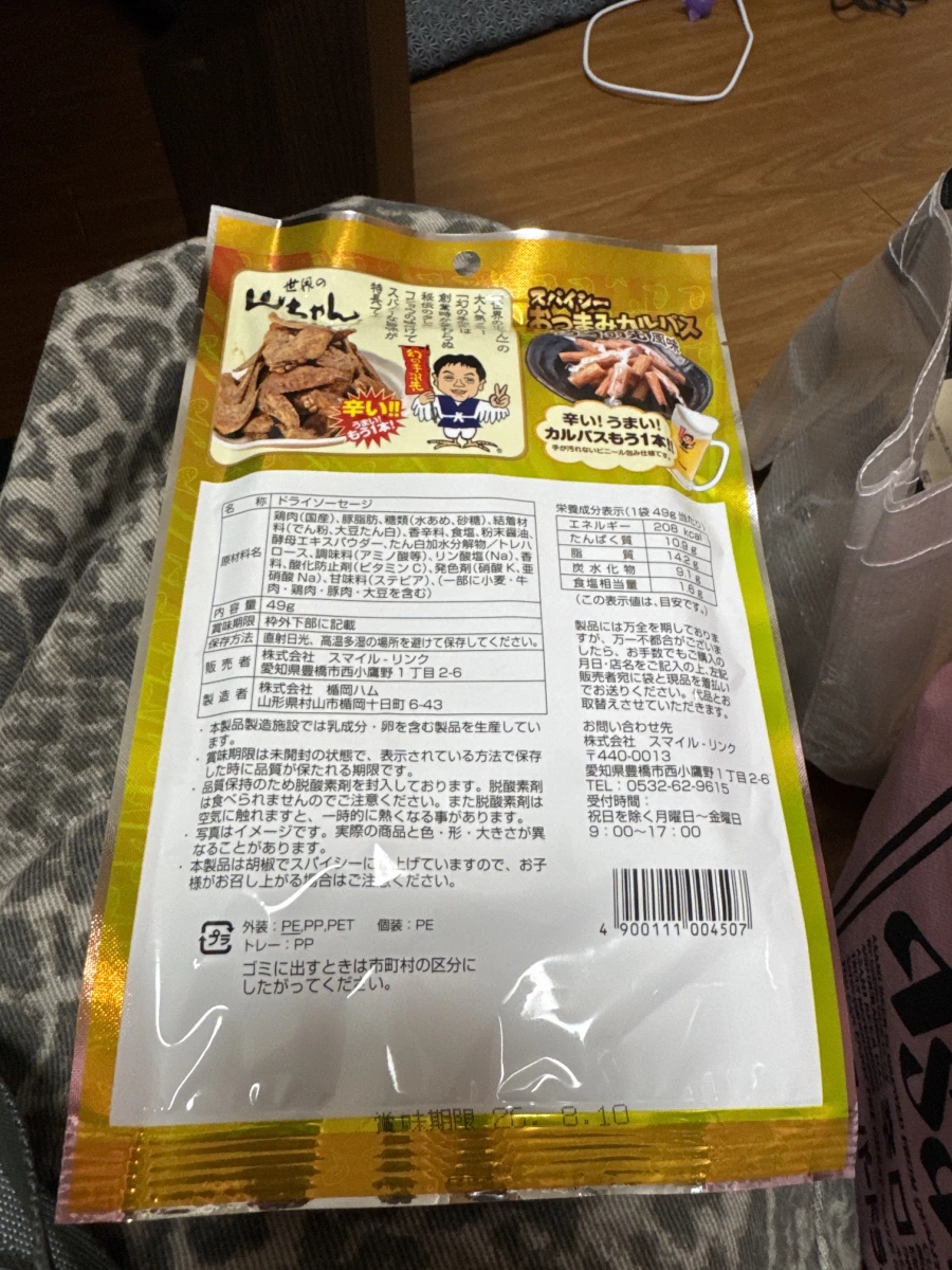 物品照片 2