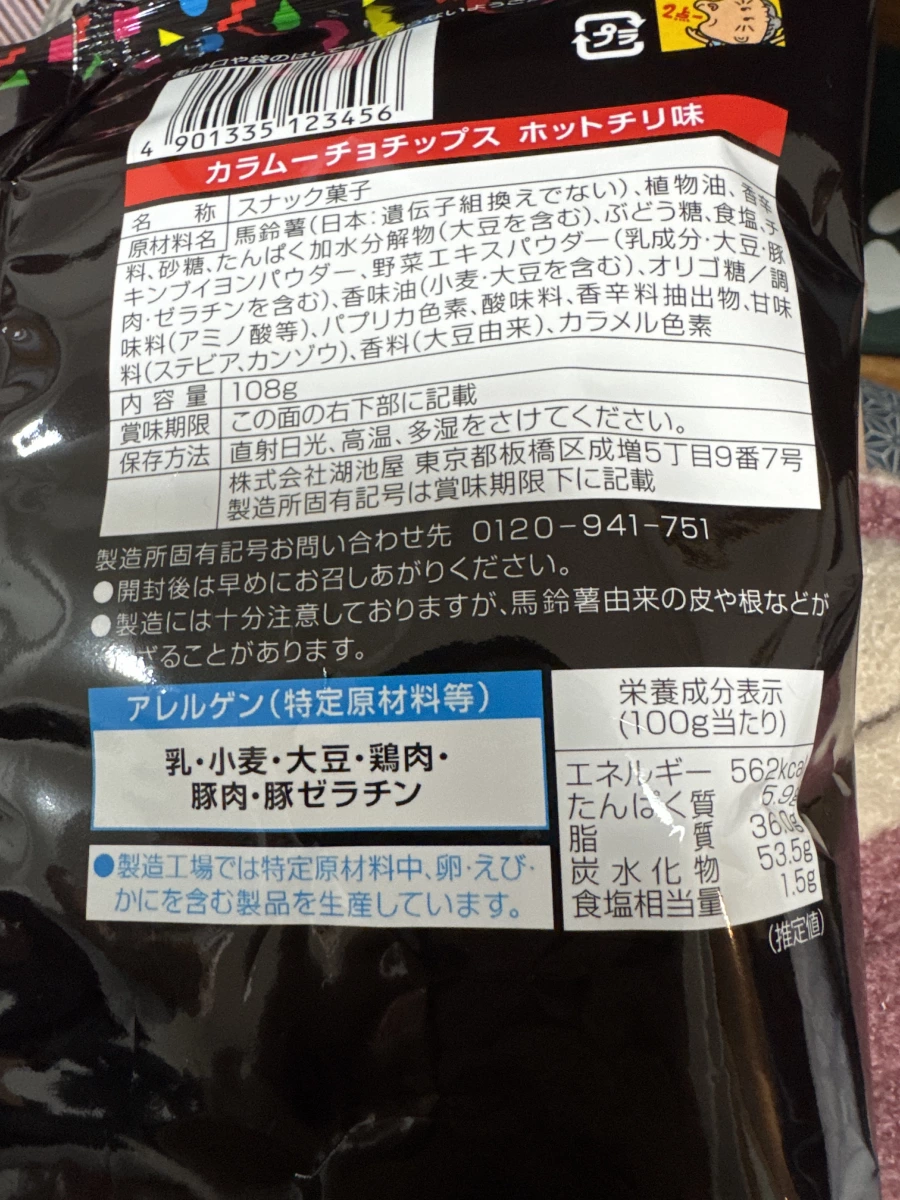 物品照片 2