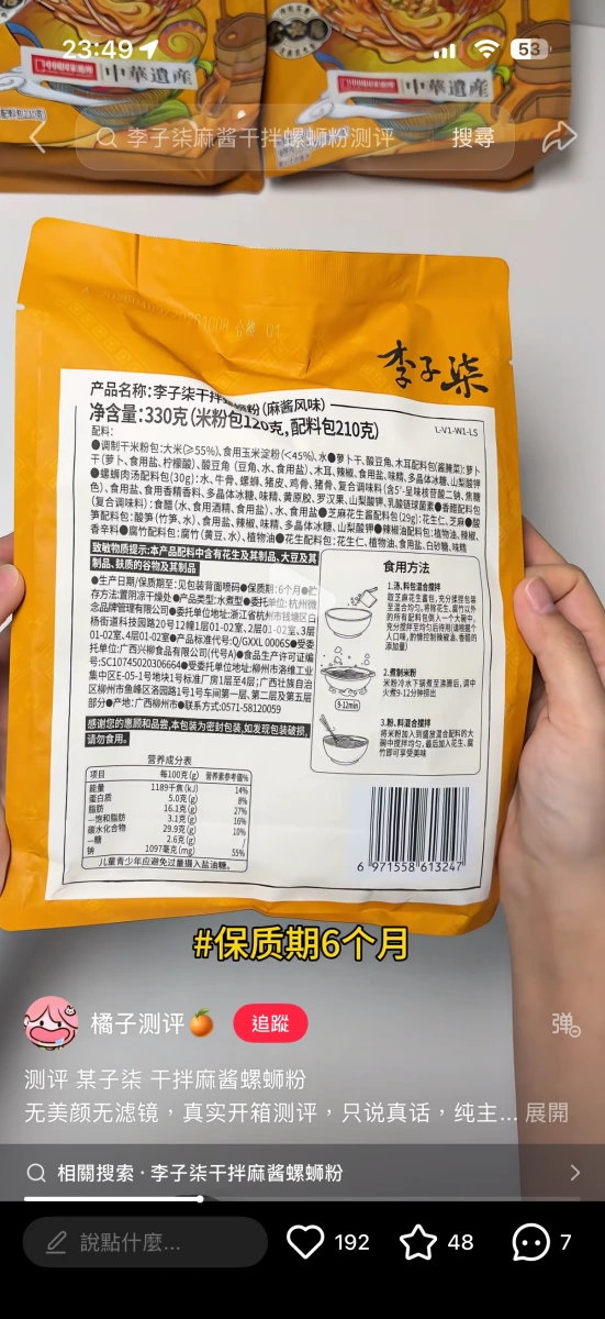 物品照片 2