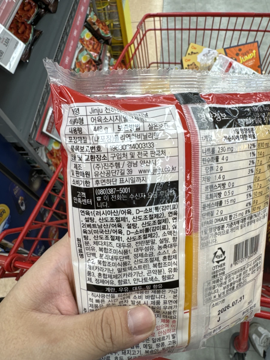 物品照片 2
