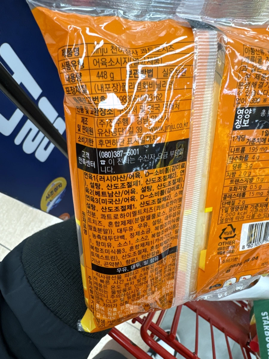 物品照片 2