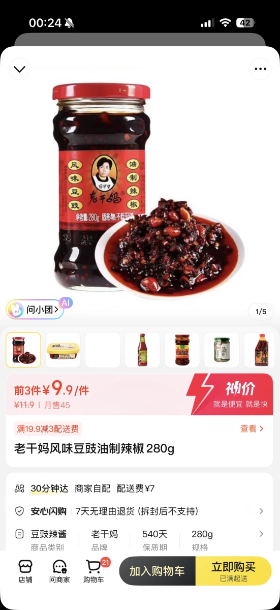物品照片