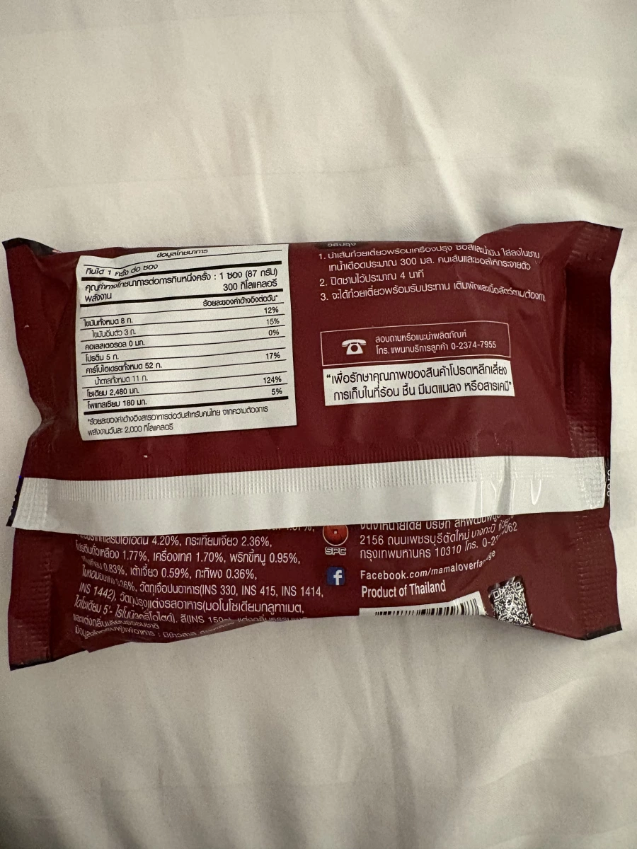 物品照片 2