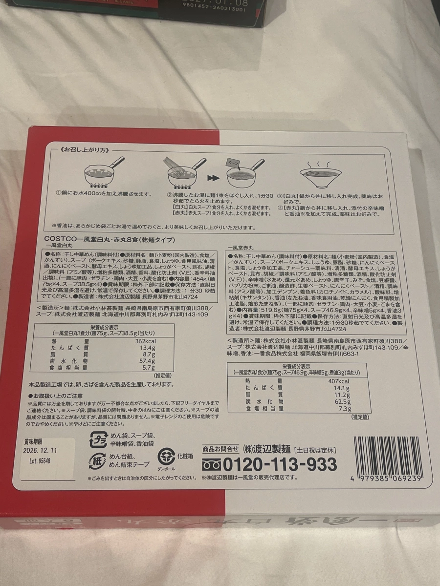 物品照片 2