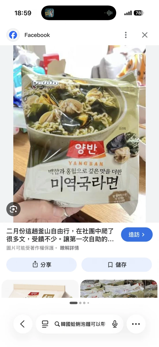 物品照片