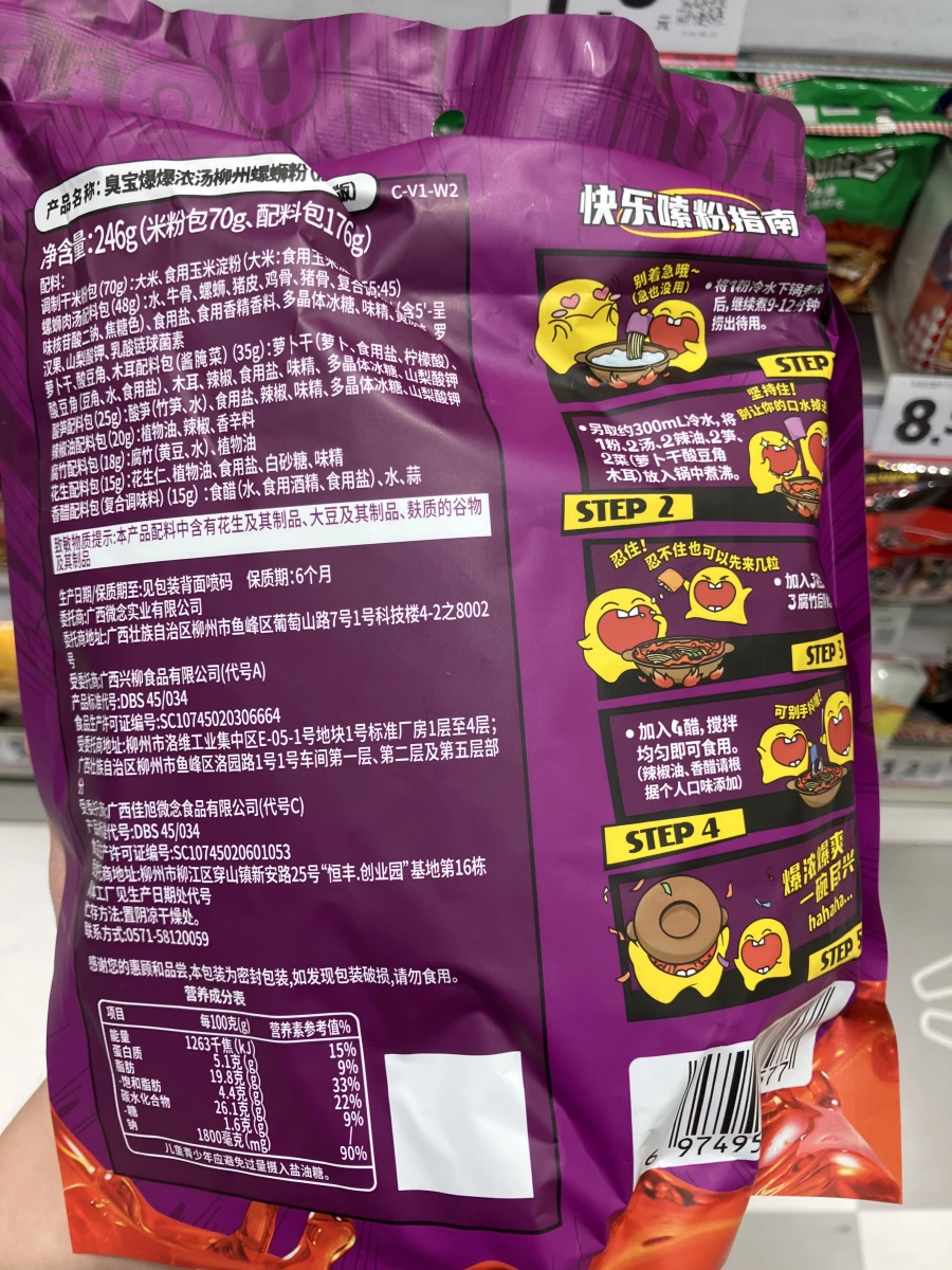 物品照片 2