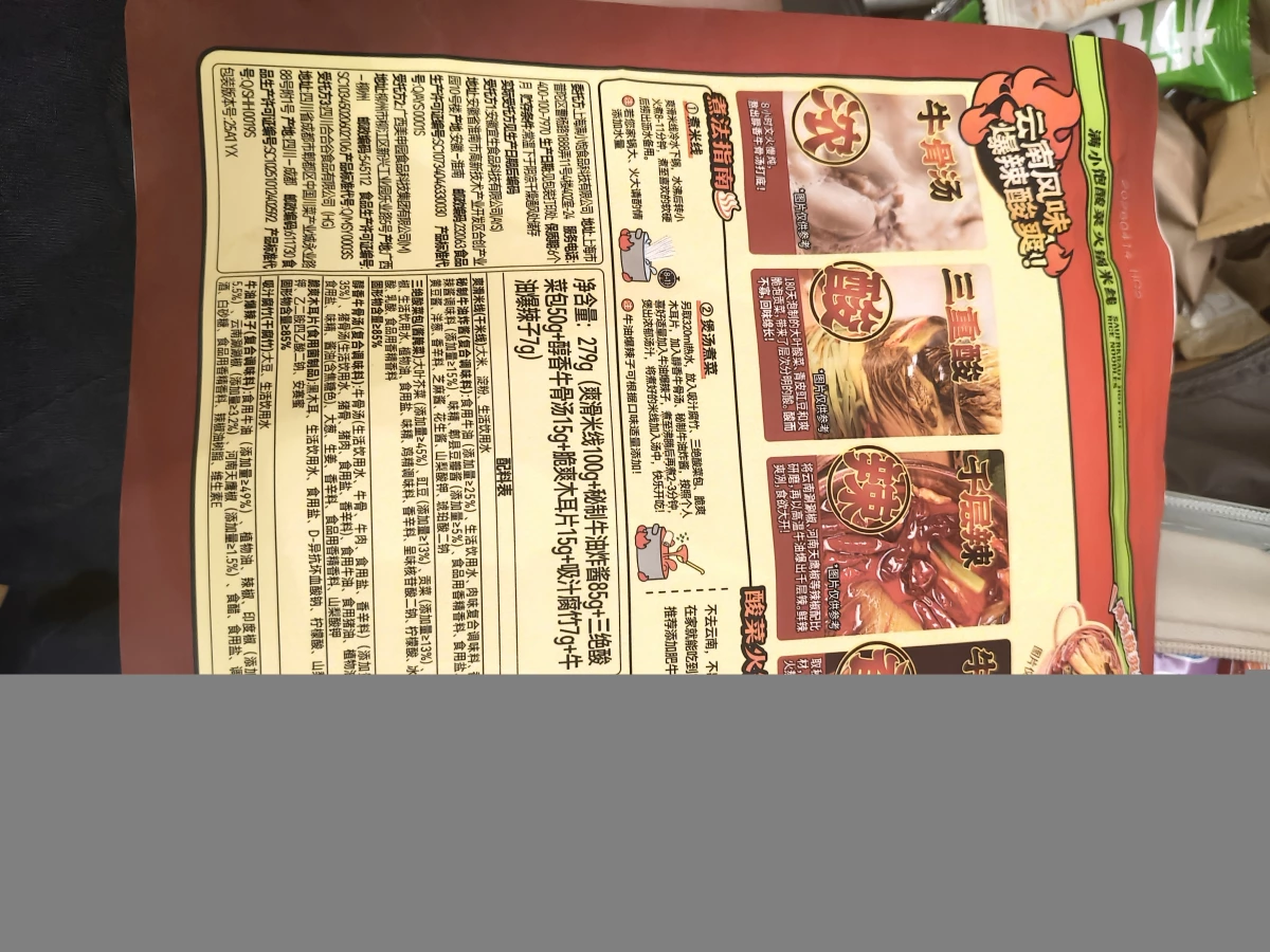 物品照片 2