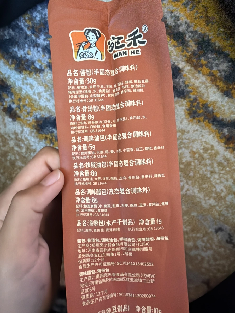 物品照片 2