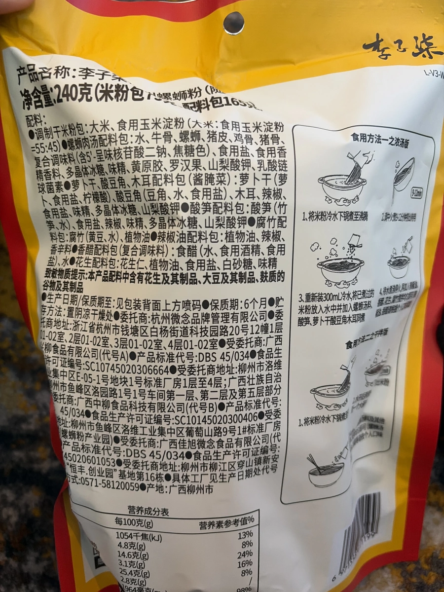 物品照片 2