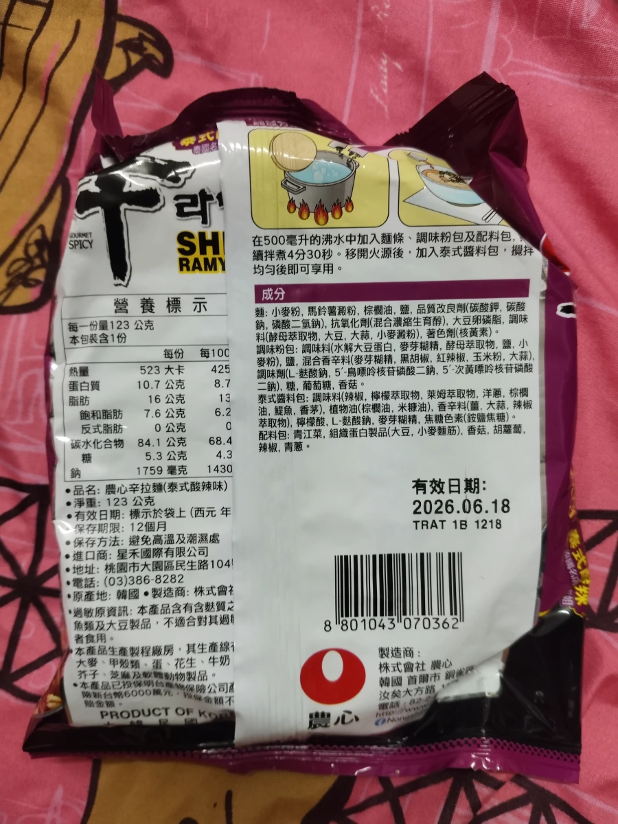 物品照片 2