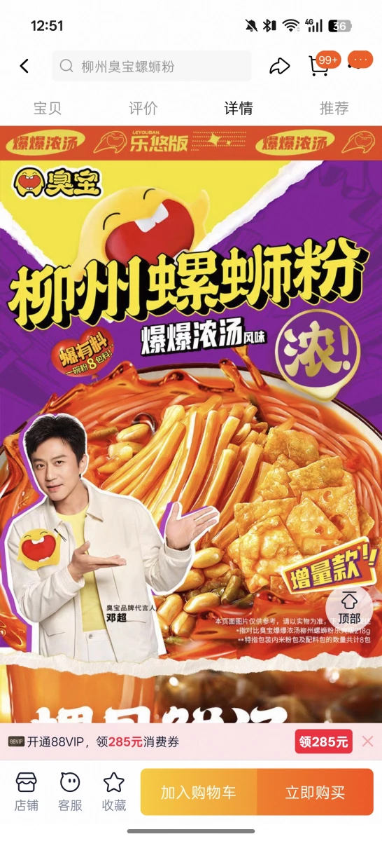 物品照片 2