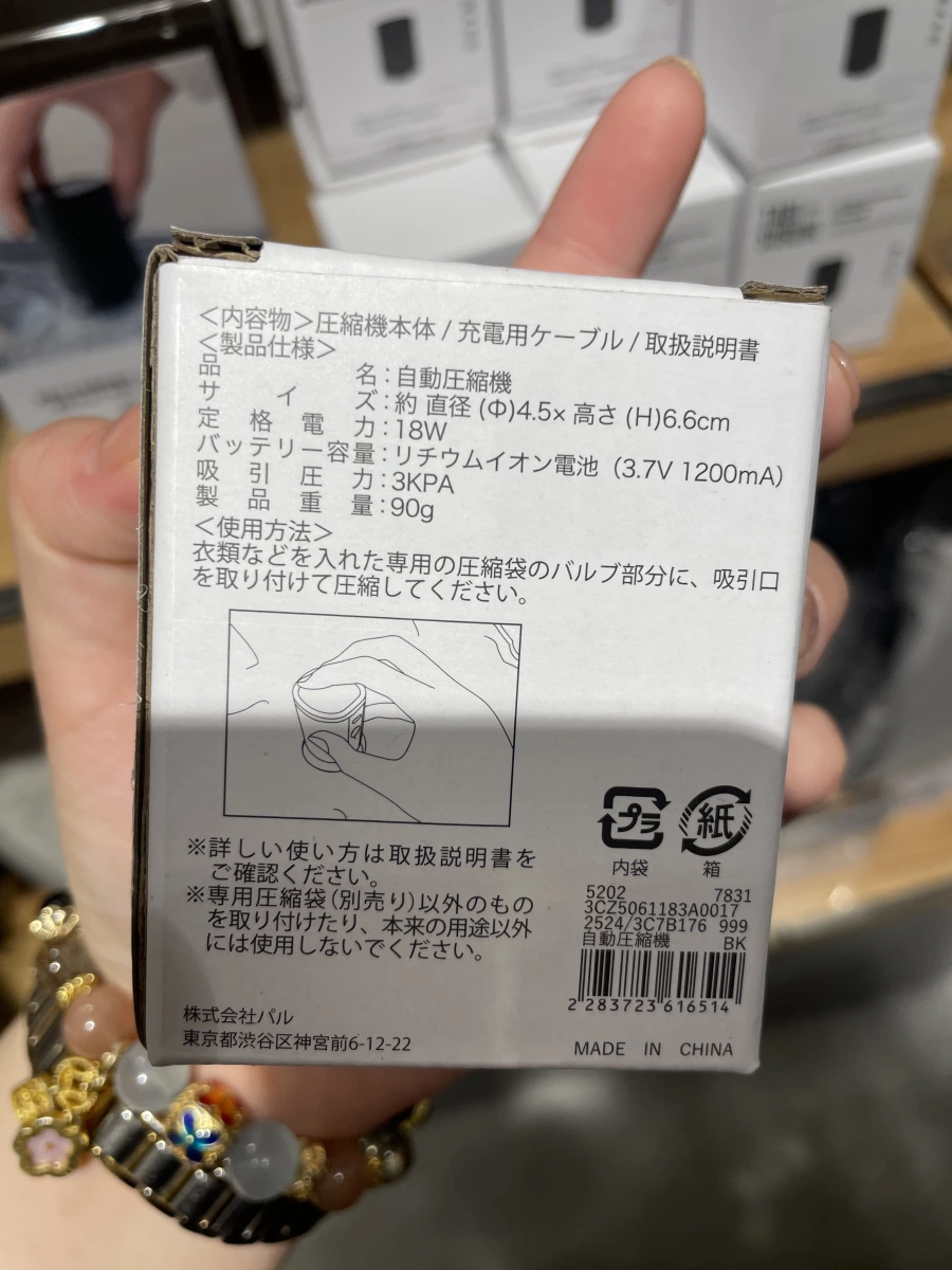 物品照片 2