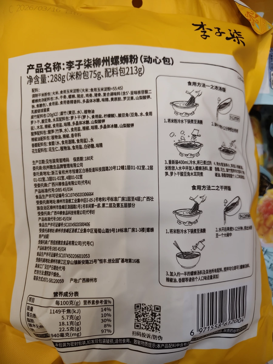 物品照片 2