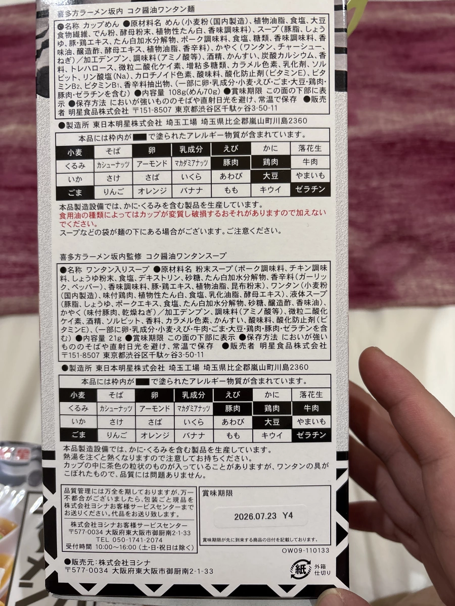 物品照片 2
