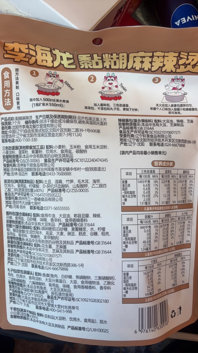 物品照片
