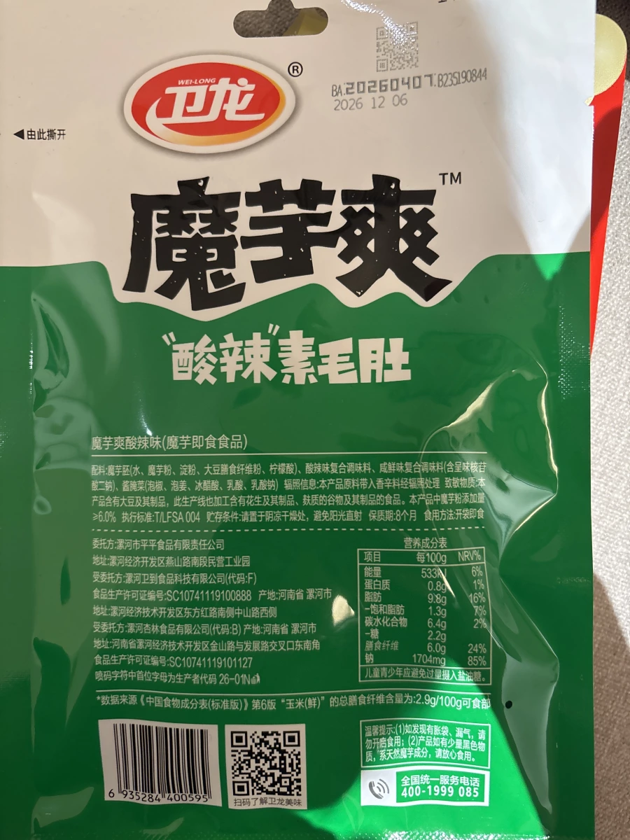 物品照片 2