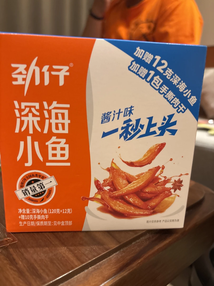 物品照片 2