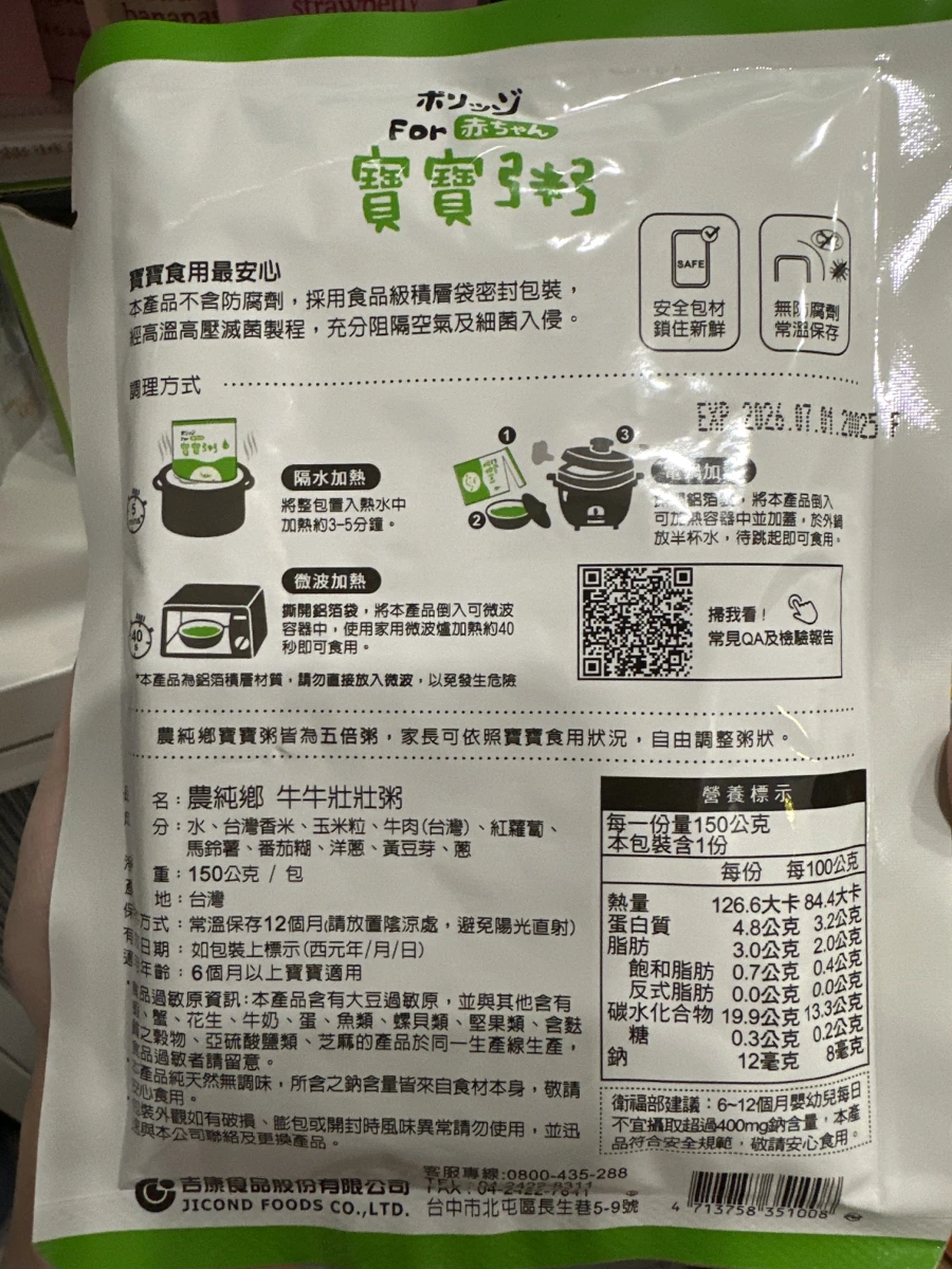 物品照片 2