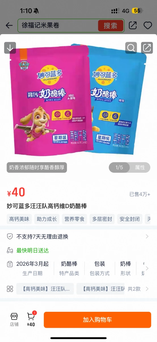 物品照片