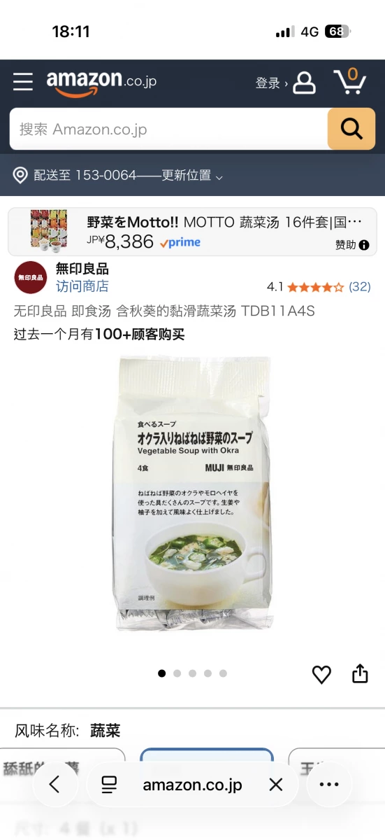 物品照片