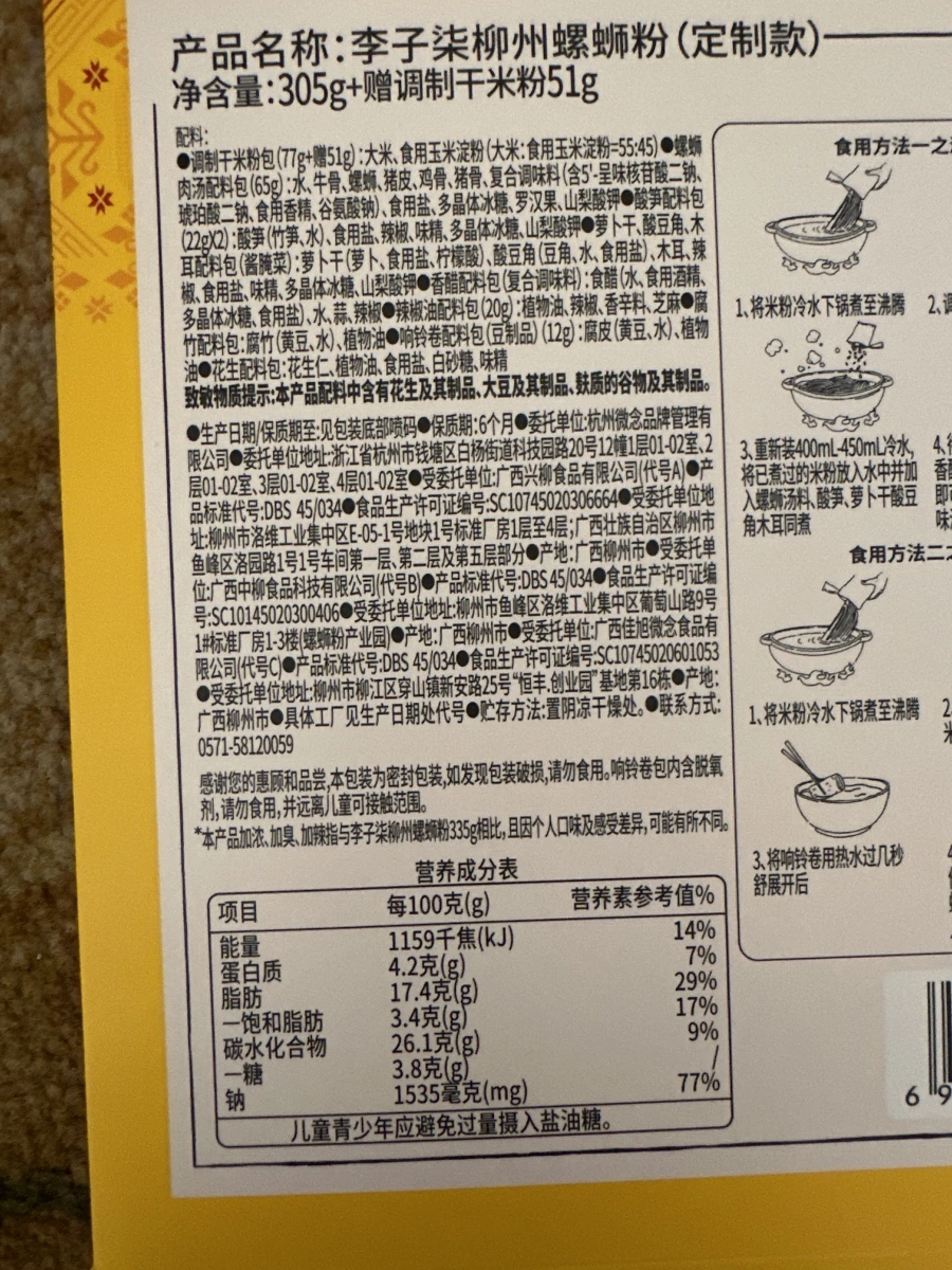 物品照片 2