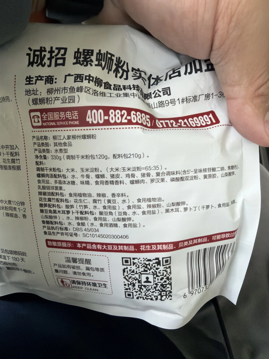 物品照片 2