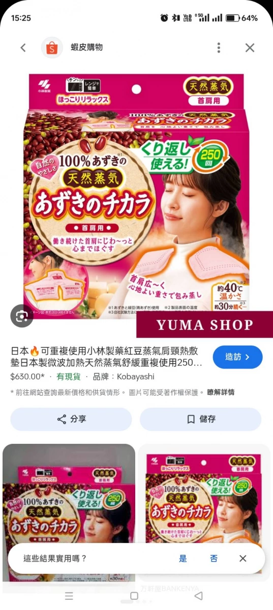 物品照片