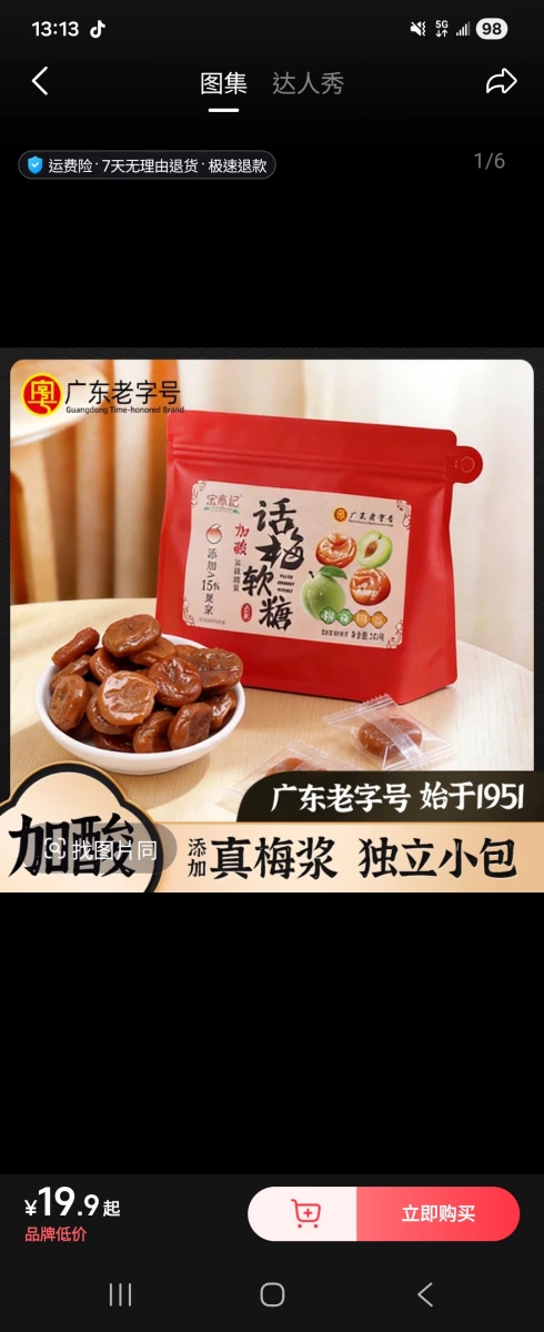物品照片