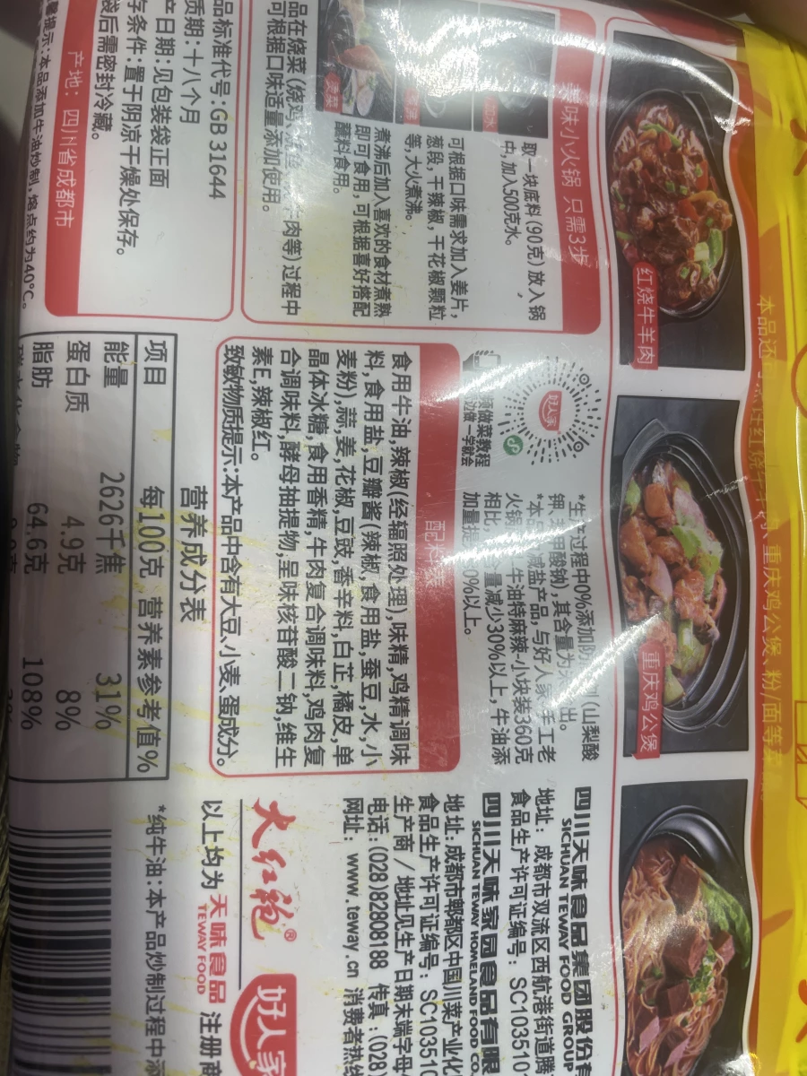 物品照片 2
