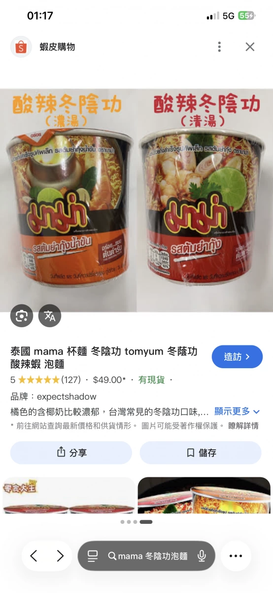 物品照片