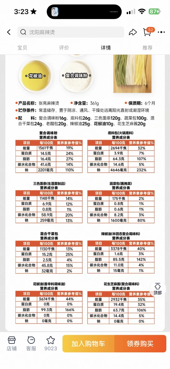物品照片