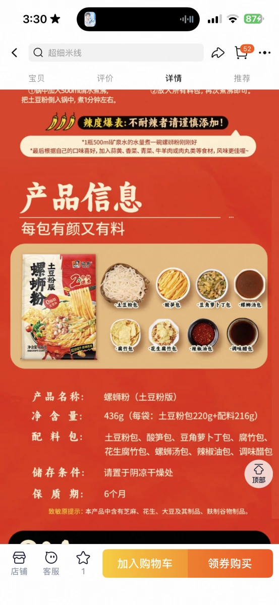 物品照片