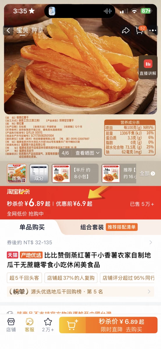 物品照片