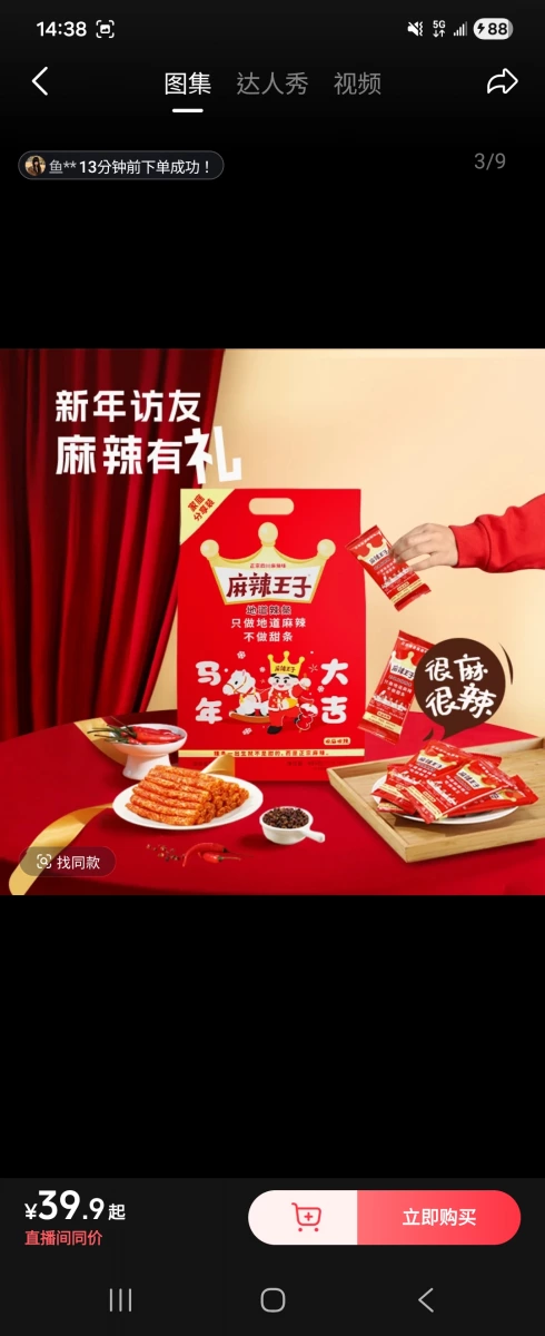 物品照片 1