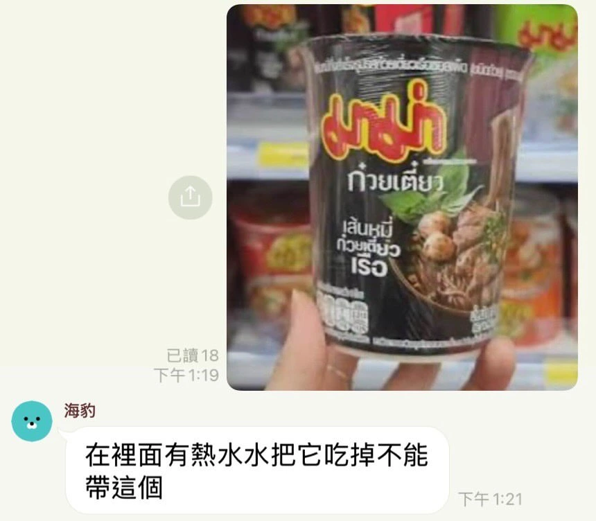 物品照片