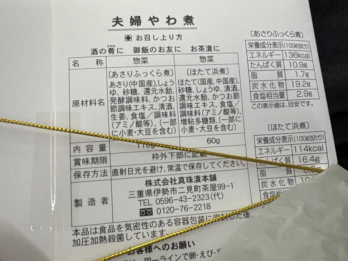 物品照片