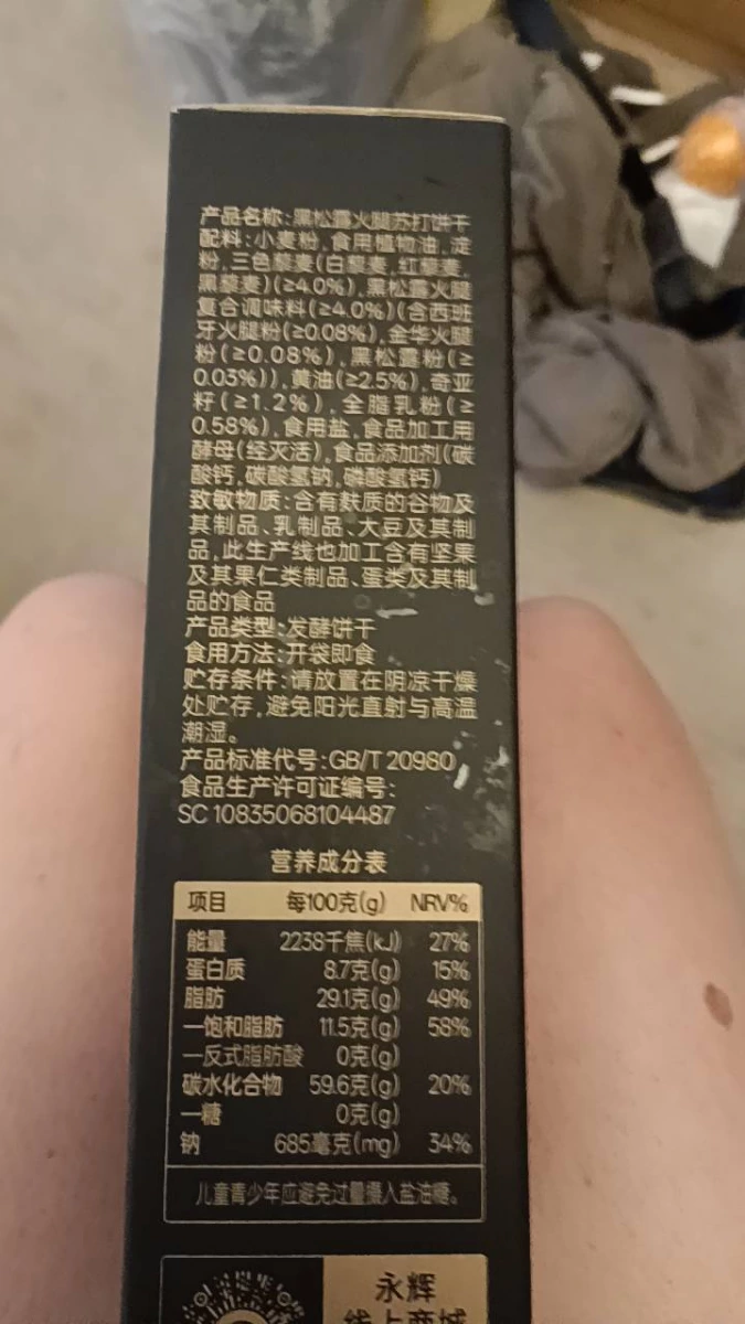 物品照片 2