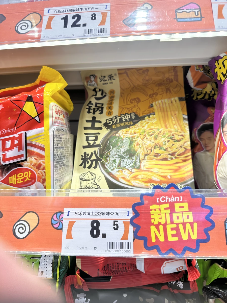物品照片 2