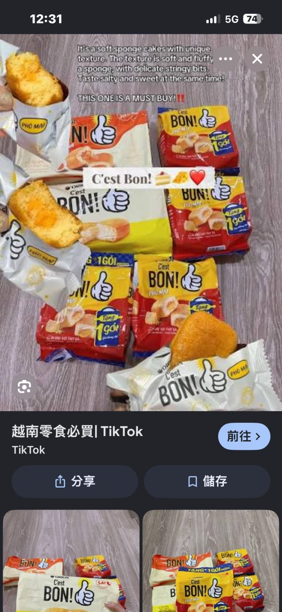物品照片