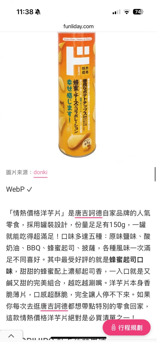 物品照片 2