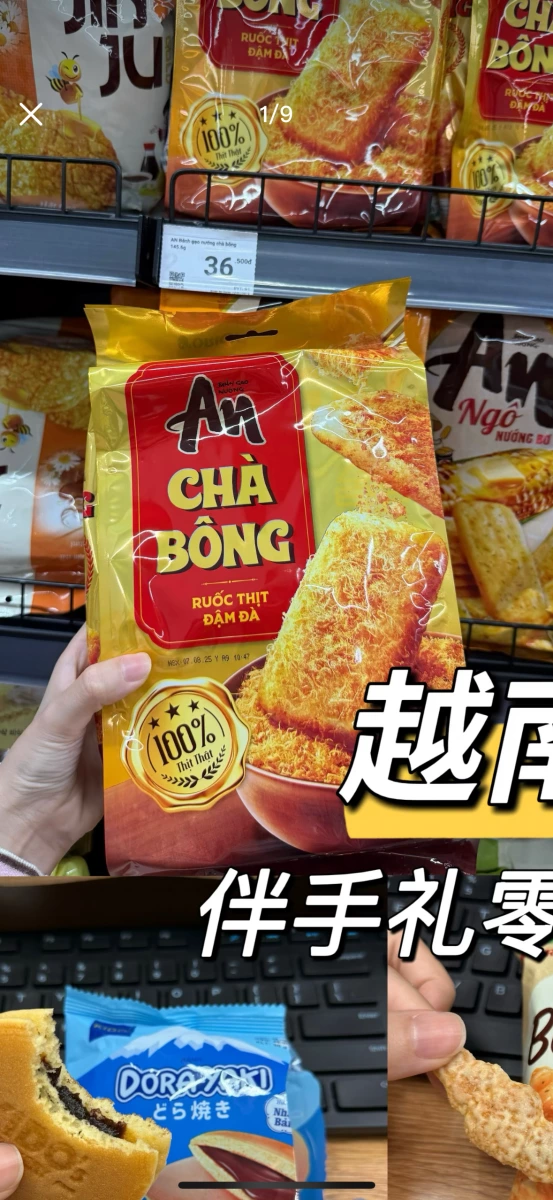 物品照片
