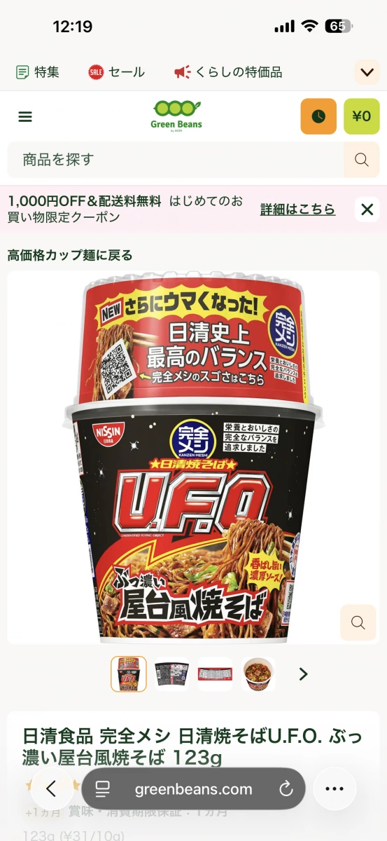 物品照片