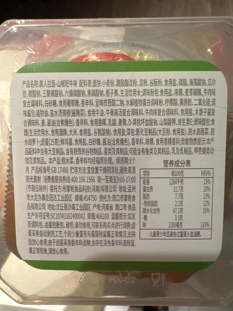 物品照片 2