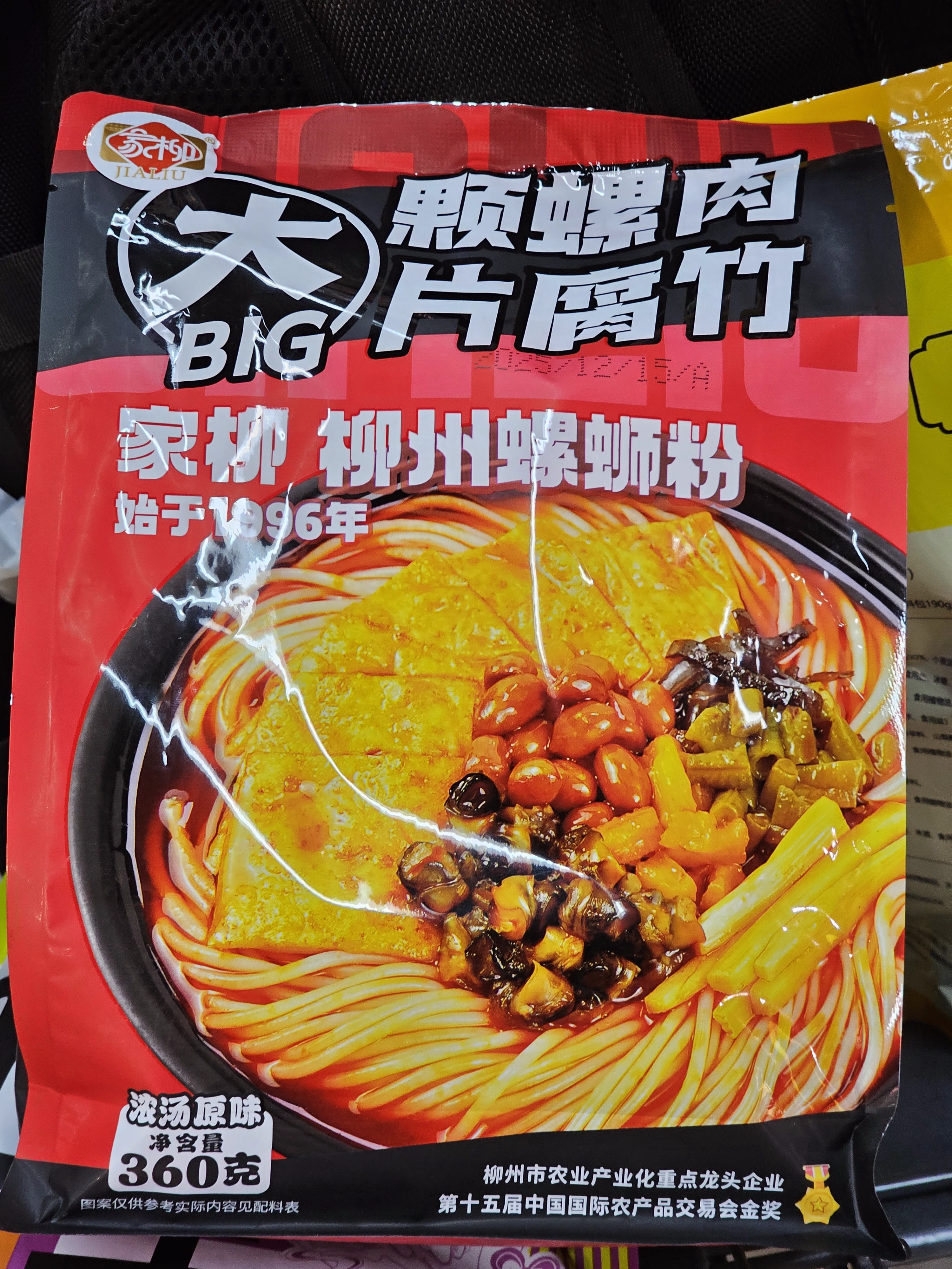物品照片 2