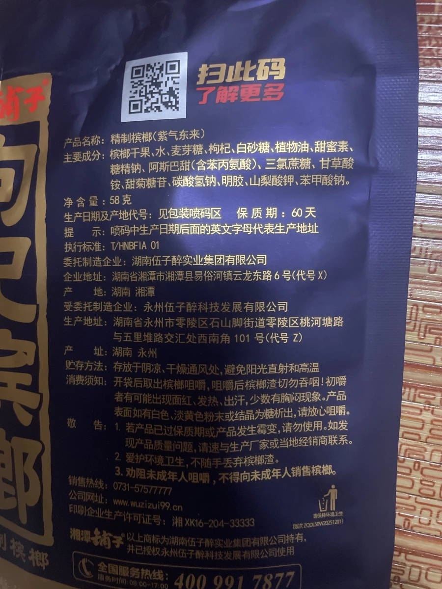 物品照片 2