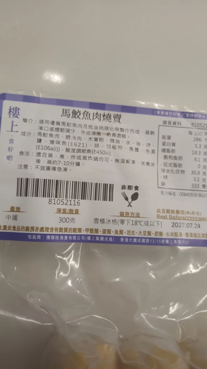 物品照片