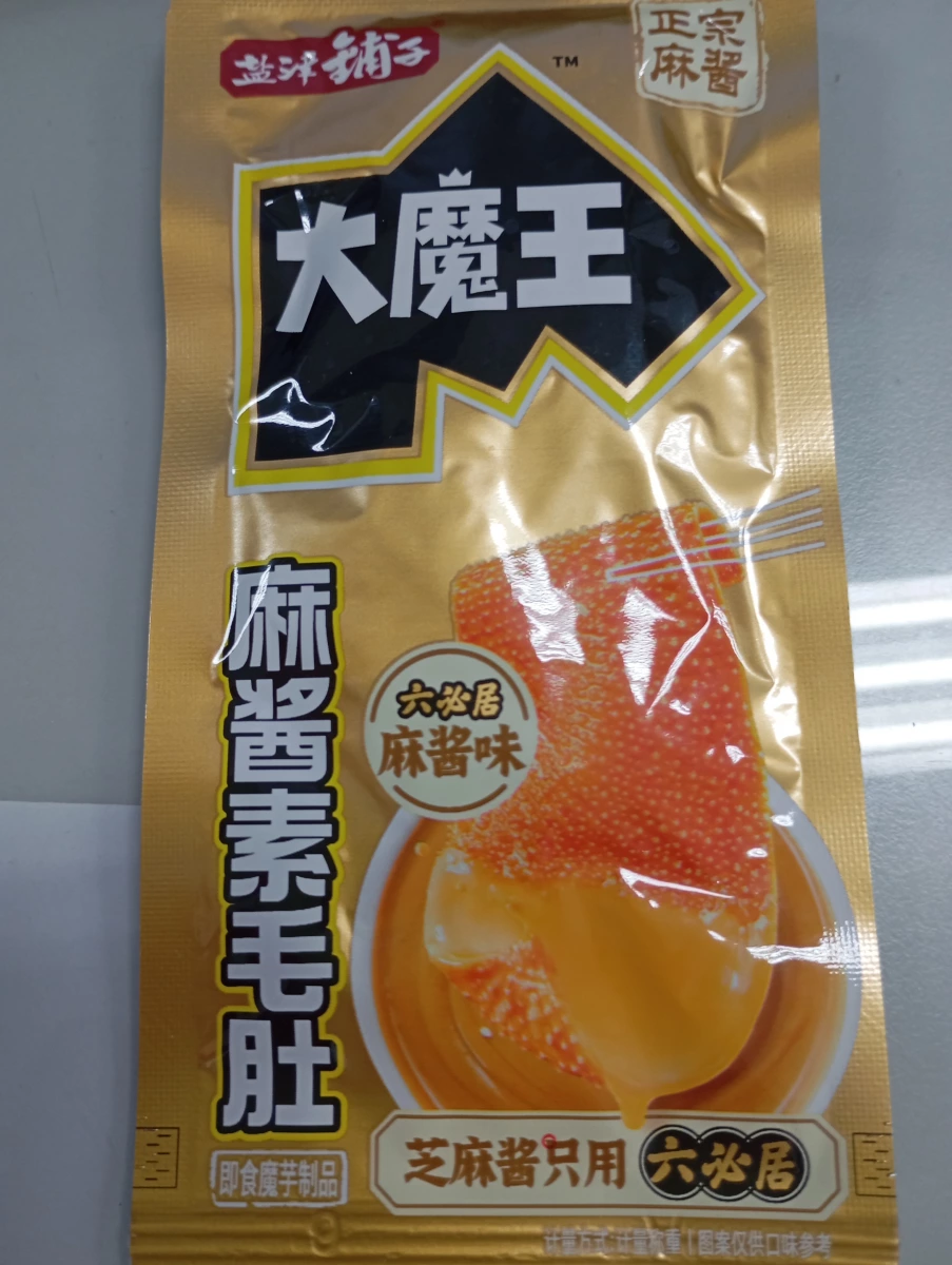 物品照片 2
