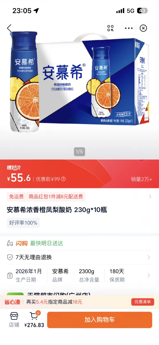 物品照片 2