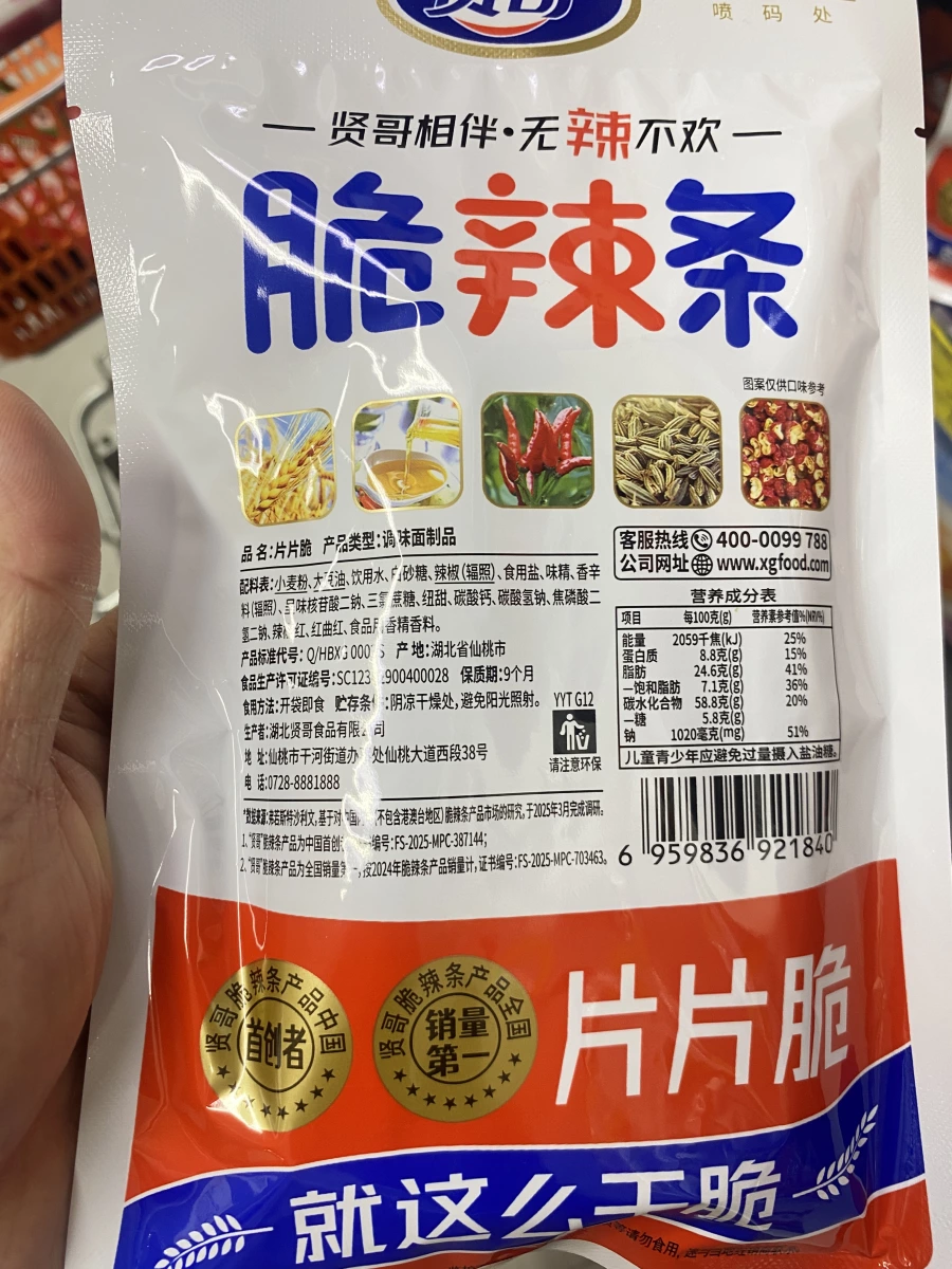物品照片 2