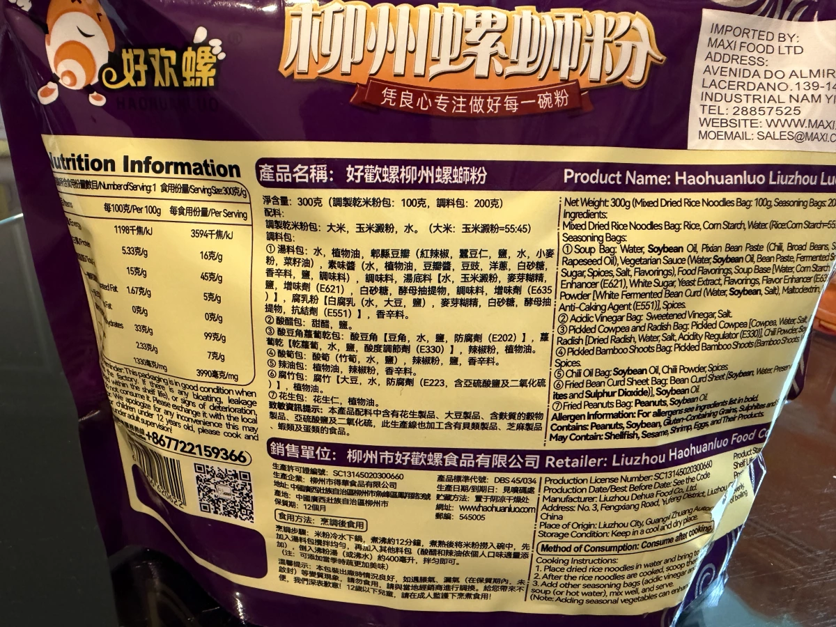 物品照片 2